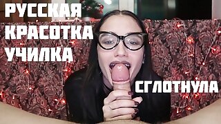Русская брюнетка жадно сосет хуй парню на камеру и глотает его сперму